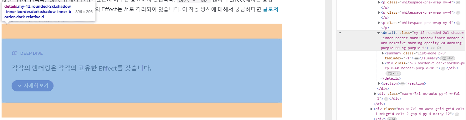 디테일 태그