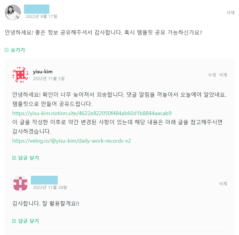 1편 댓글