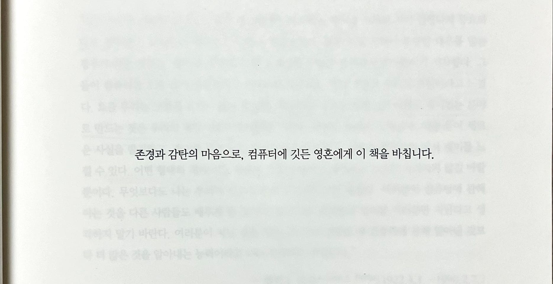 헌사 인용
