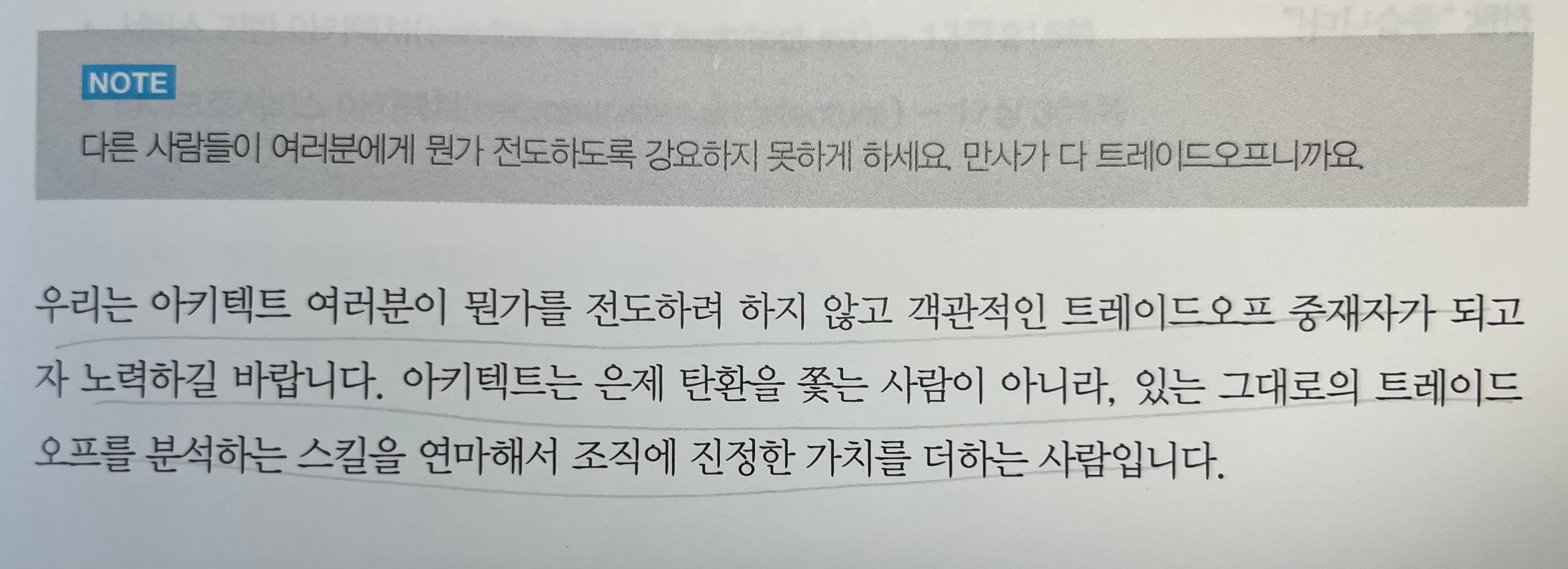 은탄환 인용